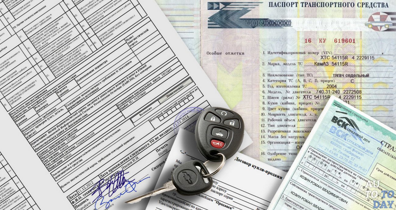 регистрация в гибдд